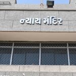 કોર્ટ ઉઠતા સુધી ની સજા એટલે શું ?